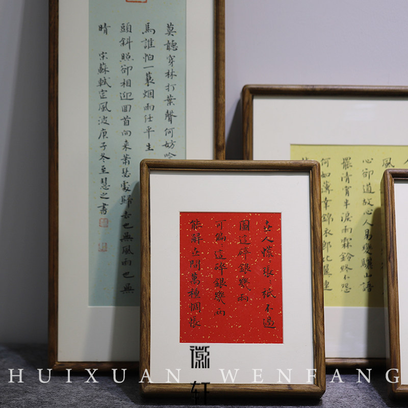 徽轩宣 国画油画成品画框 相片框作品摆台挂墙 手工实木创意书画