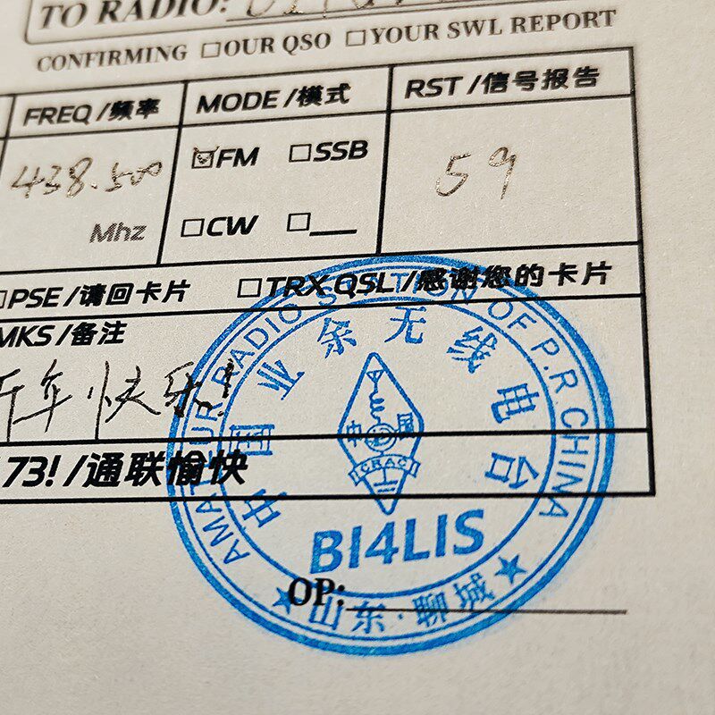 呼号印章印章业余电印章卡片印章光敏材质呼号章