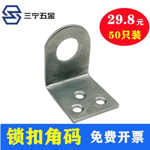 锁扣角码 弯码 角码圆 小直角型连接件 大弯扣 锁门
