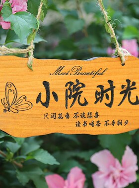创意木牌实木挂牌美丽庭院园门口牌指示牌吾家小院挂牌