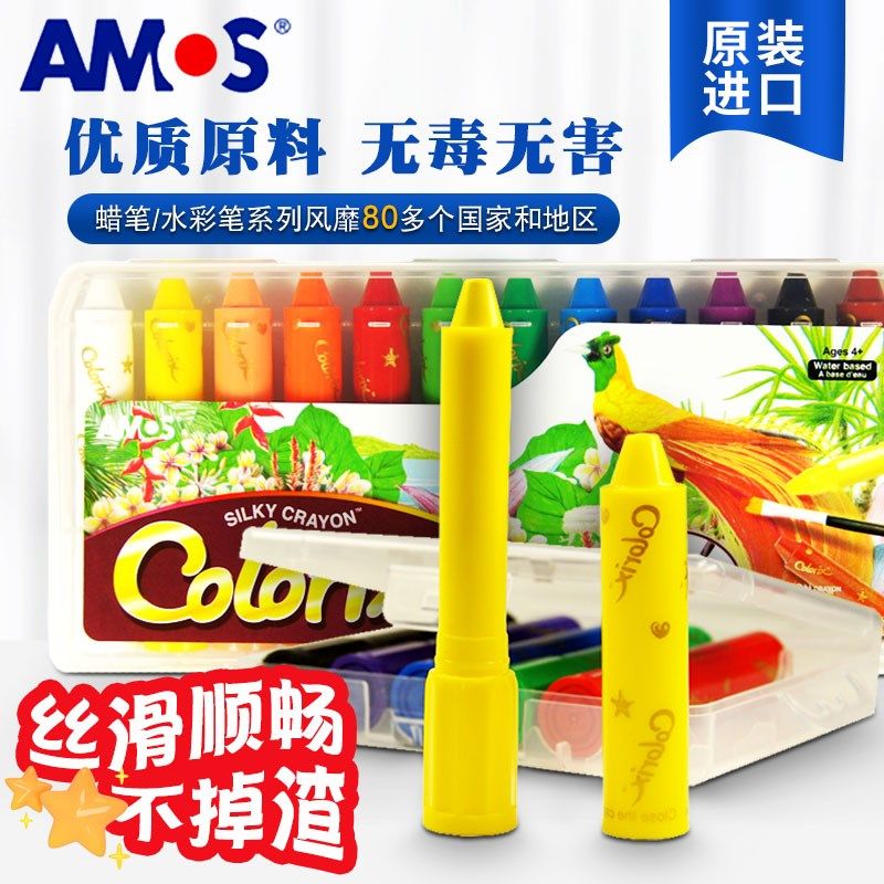 韩国阿摩司蜡笔油画棒安全环保水洗塑儿童画笔