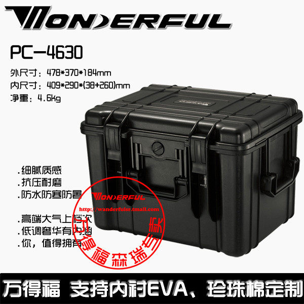 万得福耐摔耐磨保护箱 安全箱防护箱万德福仪器仪表箱工具