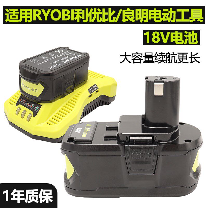 利优比电池池工具电钻