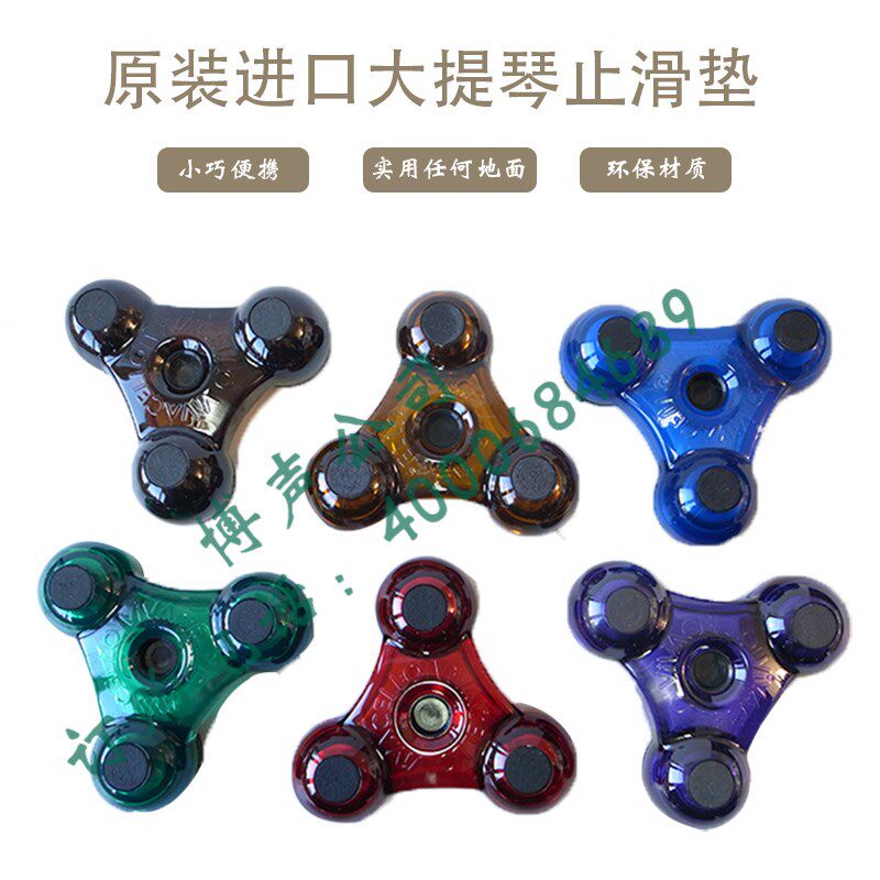 大提琴止滑垫 点式止滑垫