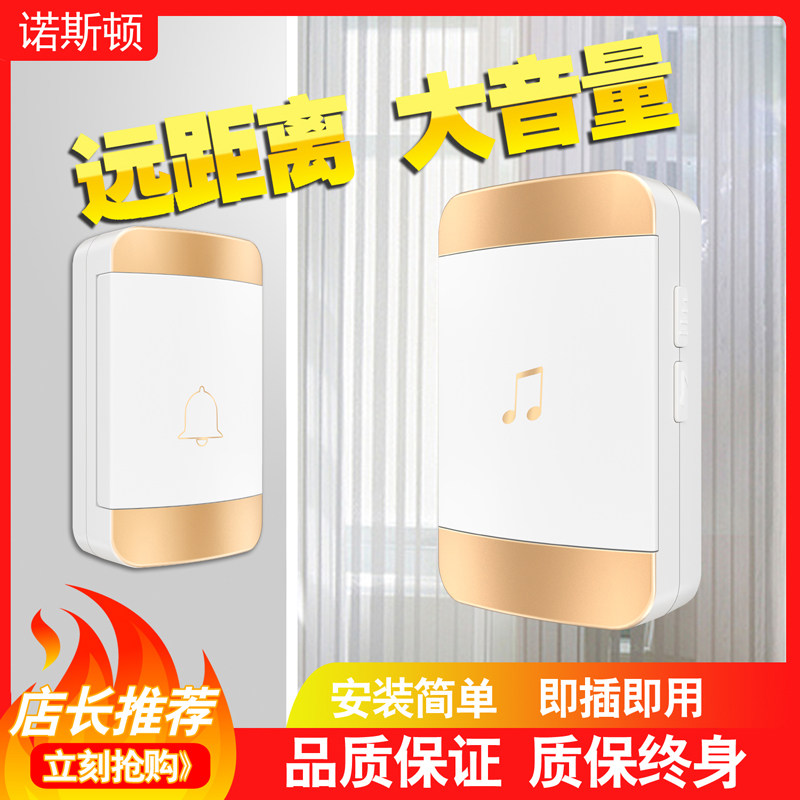 门铃智能超电子遥控防水店商铺门玲叮咚老呼叫器