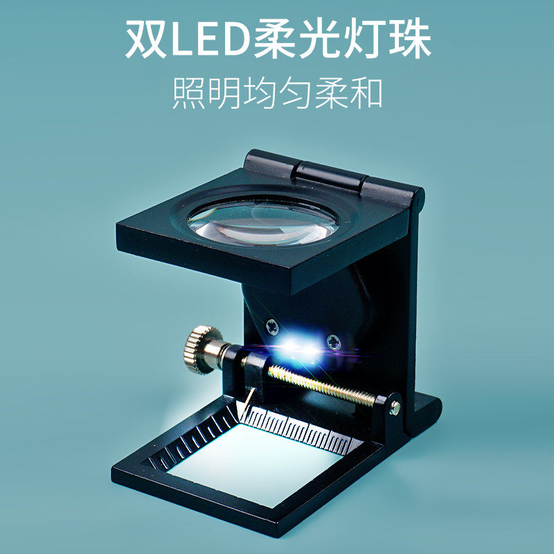 面料密度镜倍看布料照布镜筛网目数带灯刻度放大镜