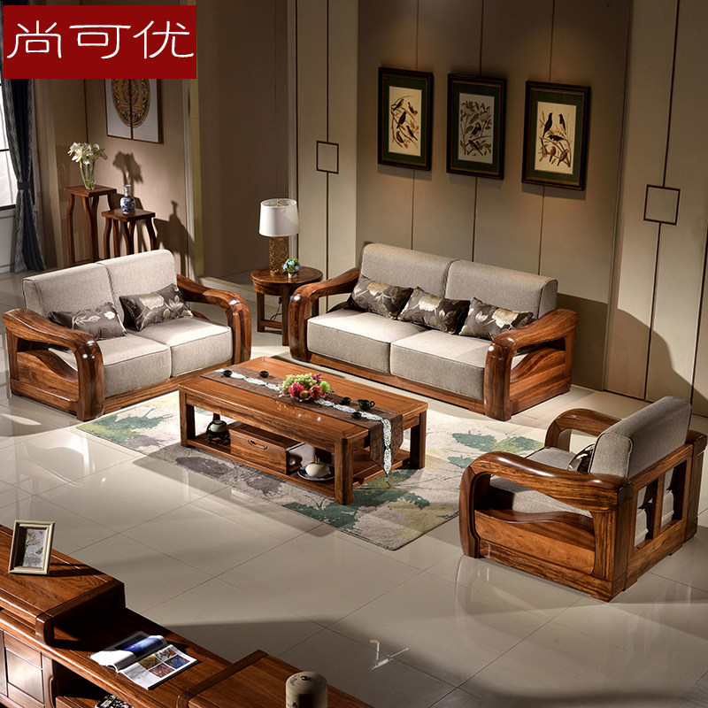乌金木沙发 全实木现代客厅家具实木布艺沙发