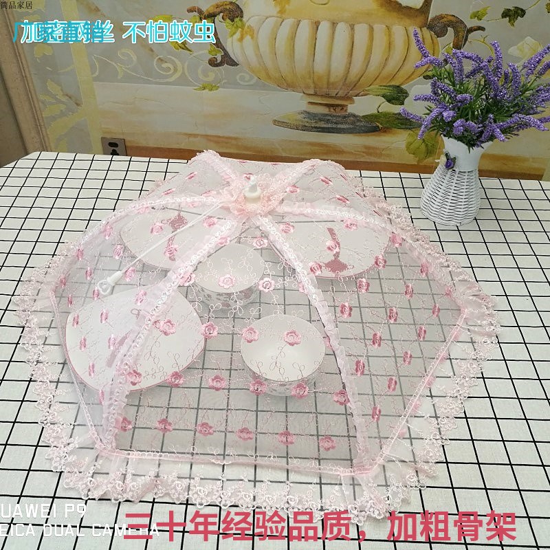 中号蕾丝绣餐桌罩加密防蚊蝇盖菜罩伞饭罩盖桌盖罩蓝