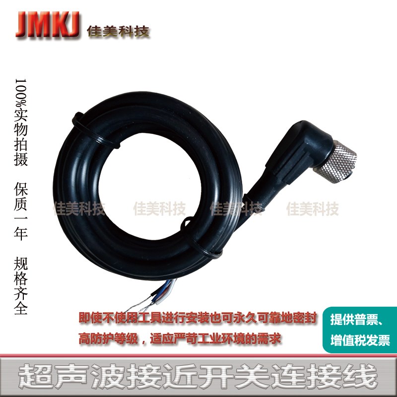 传感器连接线EVC006 EVC003 EVC002 EVC001 EVC141 EVC151 EVC150