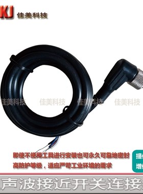 传感器连接线EVC006 EVC003 EVC002 EVC001 EVC141 EVC151 EVC150