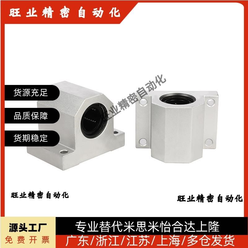 LMY51 61-d12-d16-d20 25 30-H15-H20-H25-H30直线轴承箱式单元