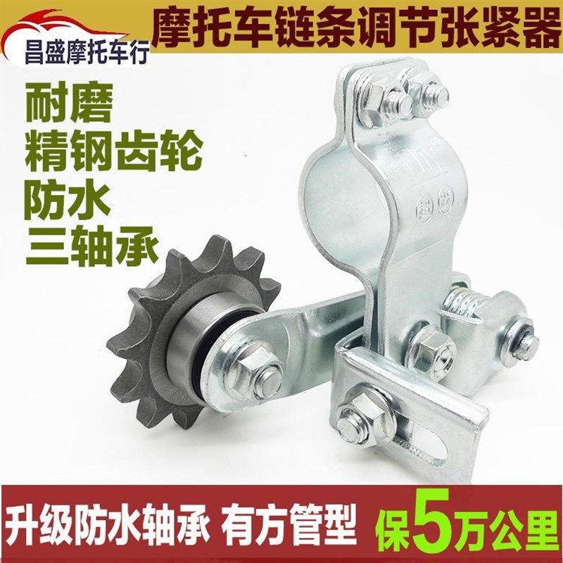 摩链条张紧器导链齿轮自动松紧调链条 调改紧链器
