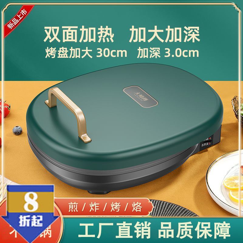 电饼铛全自动面加热烙饼锅悬浮式粘煎烤锅