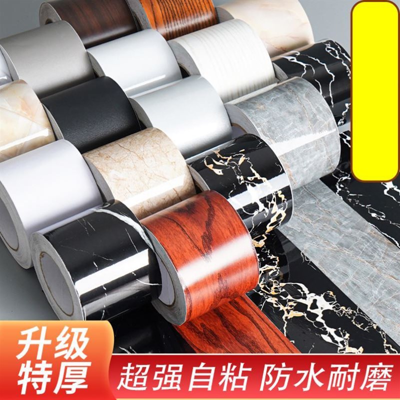 地角线条瓷砖美缝条自粘破损遮丑补洞墙遮挡帖子防水