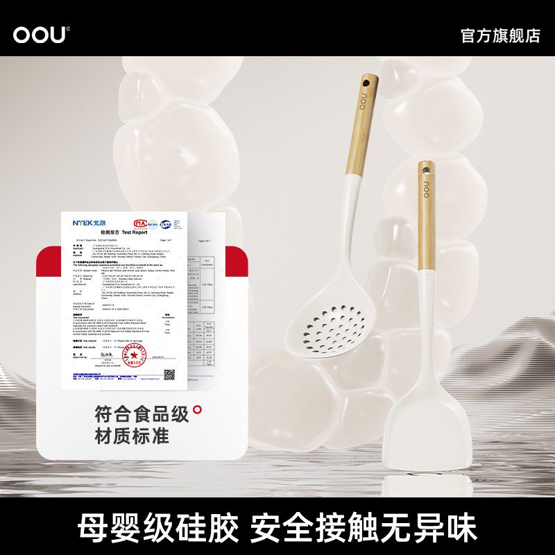 硅胶锅铲炒菜铲子粘锅勺子漏勺汤勺厨具装