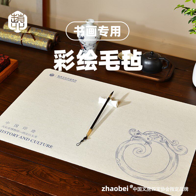 赵北毛毡垫书画垫文物彩绘书画毛毡垫毡子垫球级国画羊毛毡毛笔字