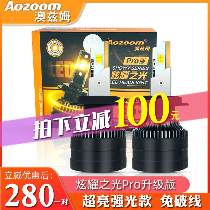 澳兹姆大灯汽超亮强光灯泡 灯 远近光灯体