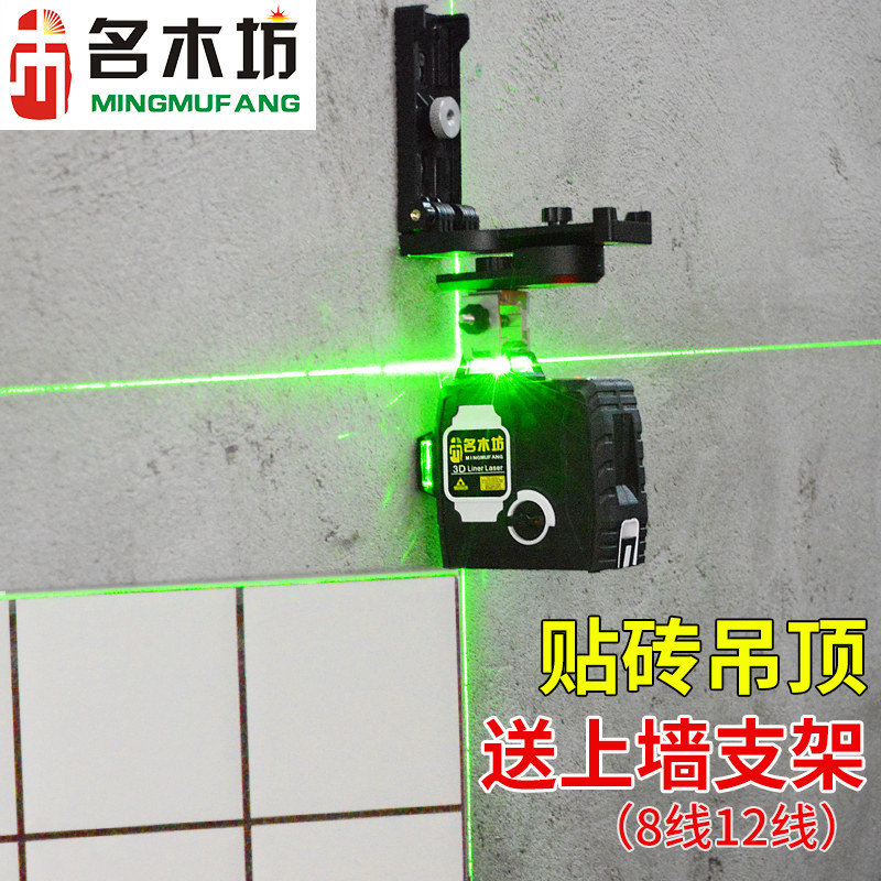名木坊红外线水平仪绿光精度自动打线线线墙仪激光投线仪