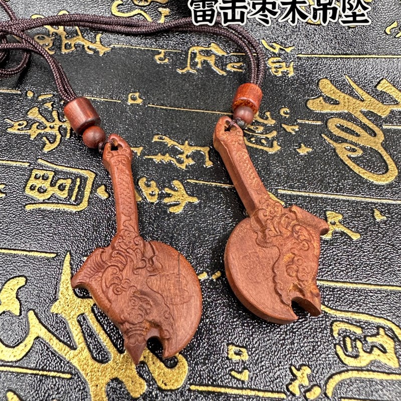 道文化用品雷击木枣木小斧斧子把件挂件吊坠饰品用品
