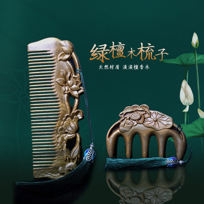 按摩绿檀木梳梳子女士长发复古风部经络雕抓周礼盒