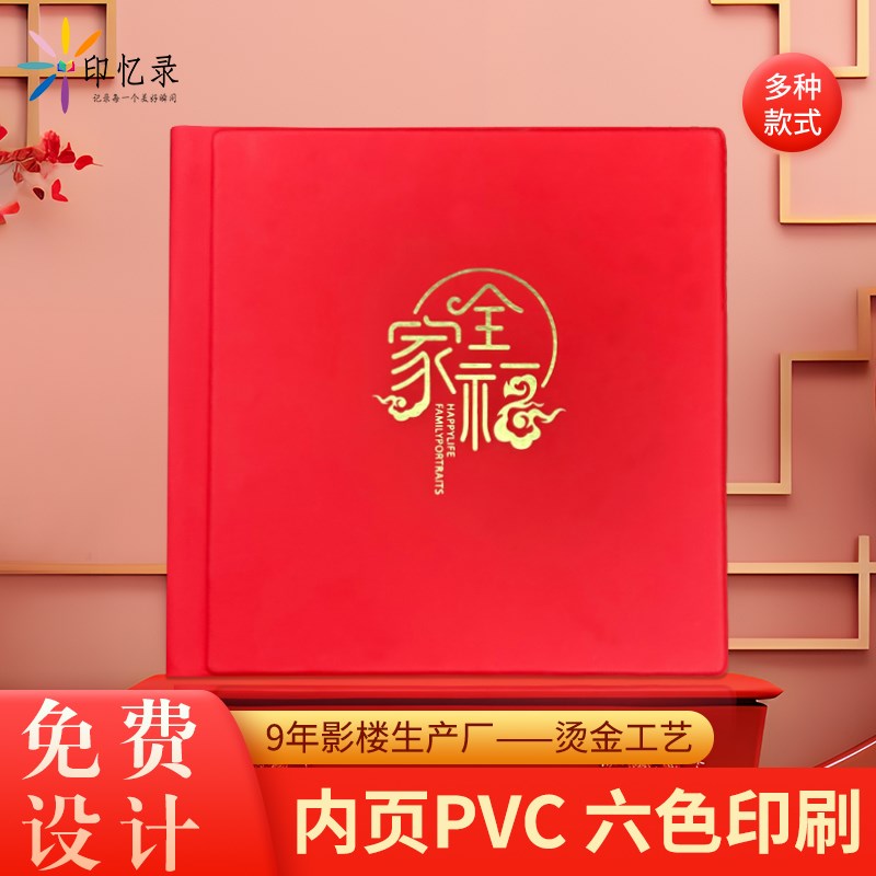相册全福儿童照片书制作庭宝宝写真影楼皮册端