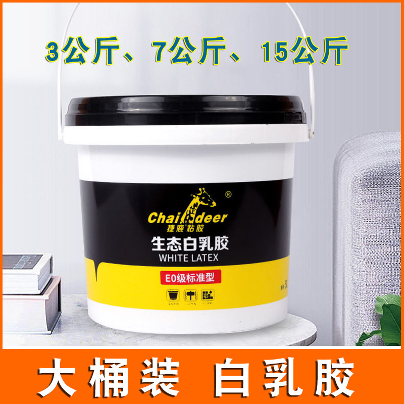 大桶公斤白乳胶环保型木工胶粘木胶具木板接木胶水