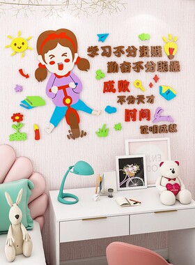 向梦想出发儿童房卧室床头装饰励志墙纸教室班级布置