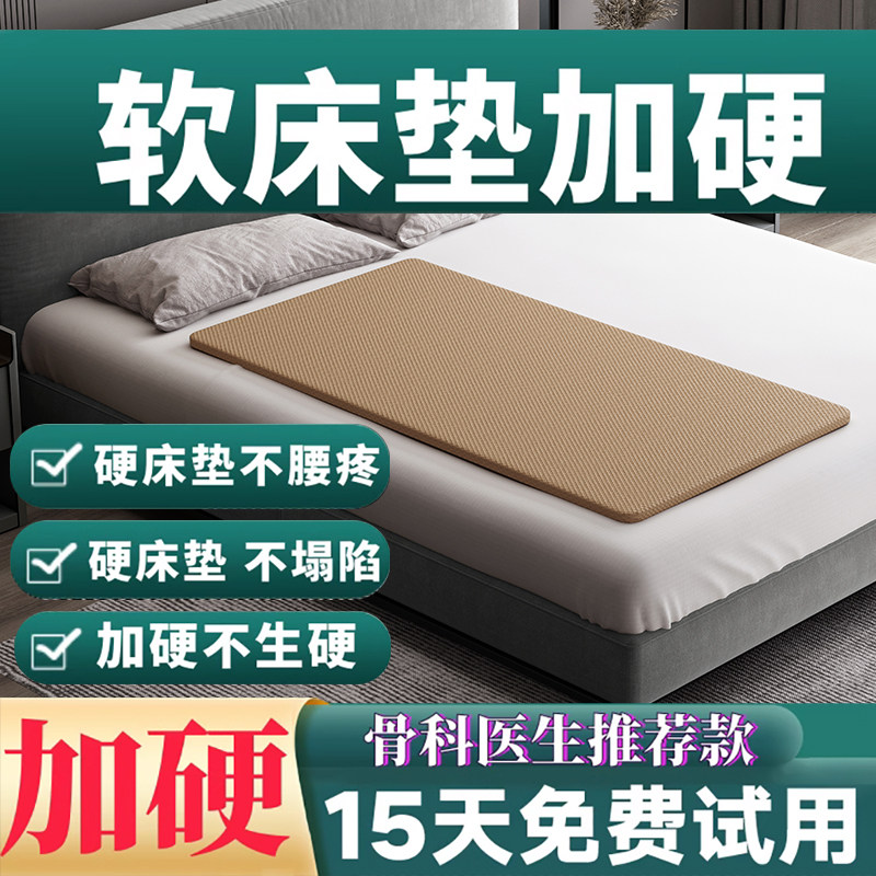 超单椰棕护腰沙发床板单床垫片硬床板硬板床垫护脊椎实木垫