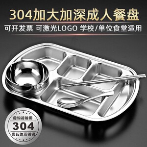 宇太 餐盘加深加大分隔快餐盘学生学校单位食堂分格饭盘