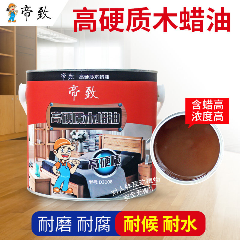 帝致硬质木蜡油木器漆桐油漆实木油漆木漆具漆防腐木油