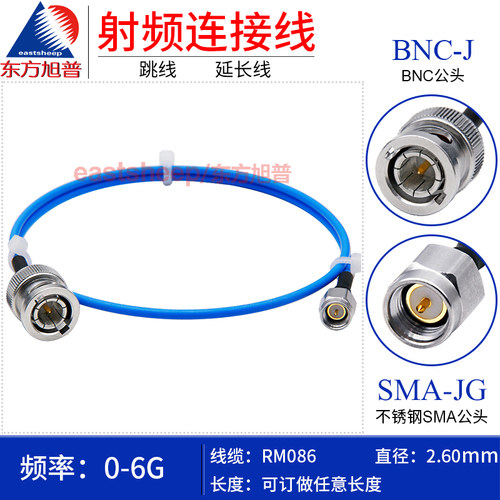 东方旭普 连接线  公转公