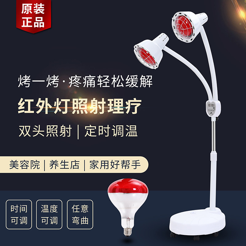 烤灯院远红外线理疗灯仪电烤灯取暖灯加热暖光灯落地式灯
