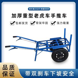 加厚农用轮手推载重王老虎平板两轮小推建筑搬运拉货