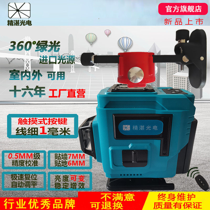 精湛线线墙地体绿光激光水平仪线细室内外精度