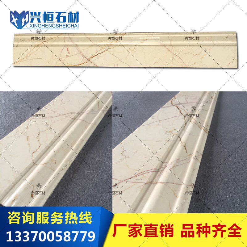 兴恒石材踢脚线天然大理石线条腰线墙脚线金镶玉黑金索菲特金啡网