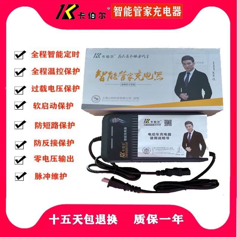 卡伯尔智能管家电动车轮车铅酸电池各种型号充电器