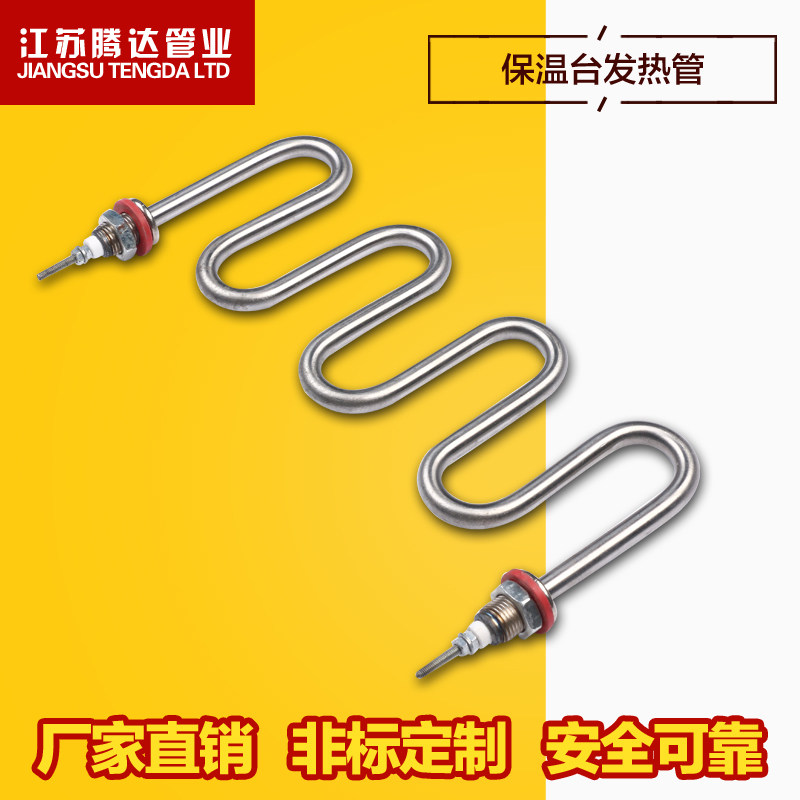 波浪形加热管保温汤池煮面炉煮面桶发热管售饭保温热管