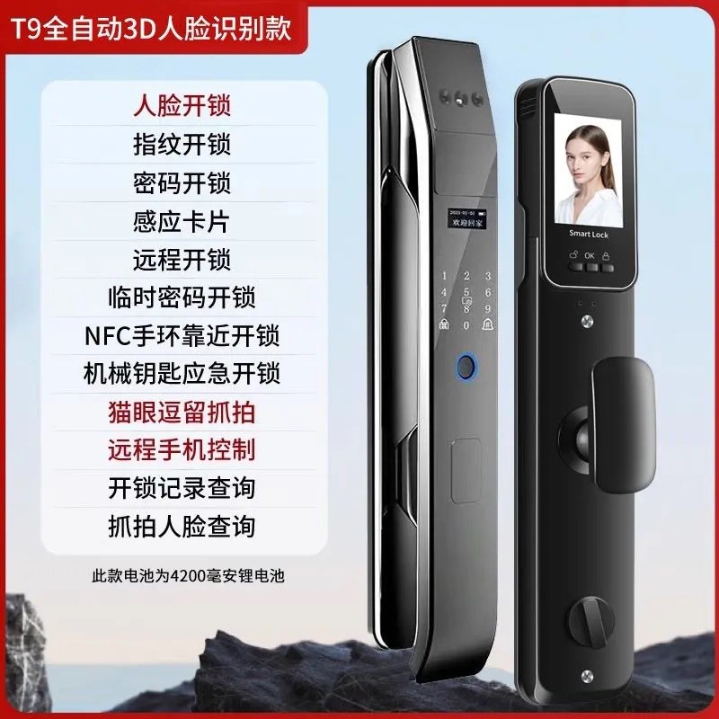 智卡人脸识别指纹锁智能锁入户门防盗门通用电子锁米系锁代发包邮
