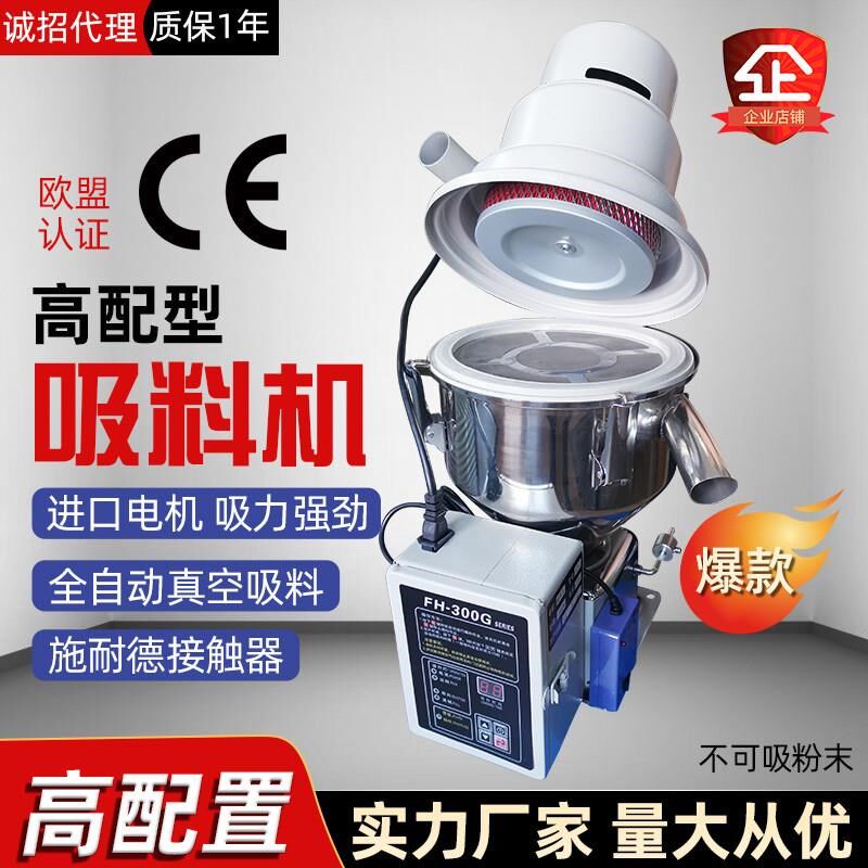 全自动上料菜籽榨油塑料颗粒加料电眼吸料
