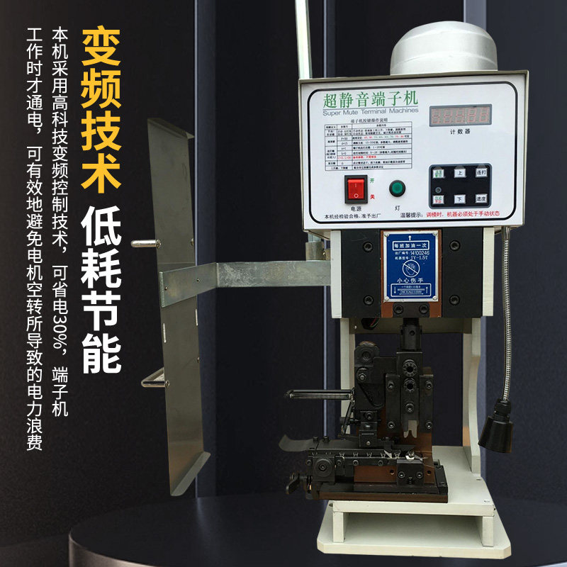 锦胜全自动超静音端子模具刀片半自动端子剥线裁压接铆压