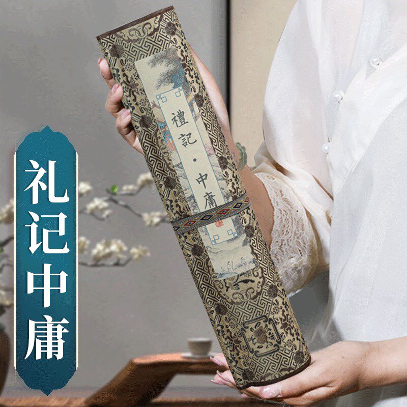 萱雅斋礼记中庸描红长卷轴毛笔软笔作品加厚熟宣小楷临摹练字帖