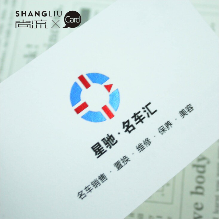 印名片烫蓝金商务名片免费设计作印刷环保特种