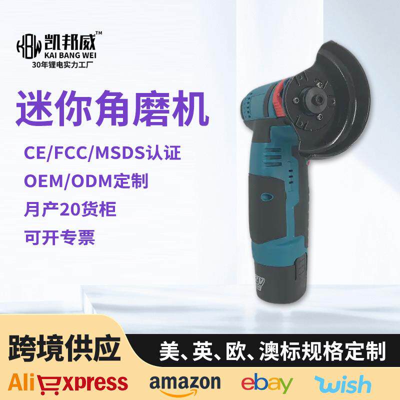 12V锂电角磨机有刷充电式迷你打磨机抛光机切割机电动工具手磨机