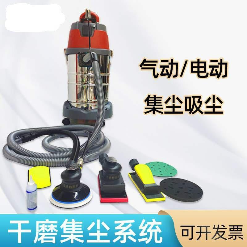气动打磨机无尘干磨系统汽车喷漆原子灰腻子打磨机电动吸尘砂纸机