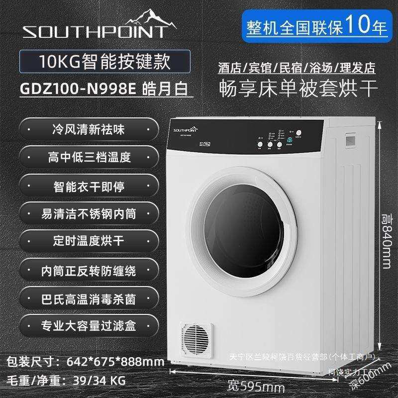 南极点商用16KG酒店宾馆大型衣服烘干机家用滚筒热泵式民宿烘干机