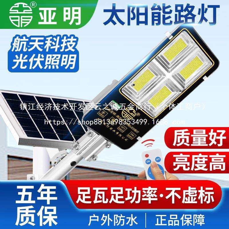 太阳能路灯室外防水新型农村家用道路工程户外高杆照