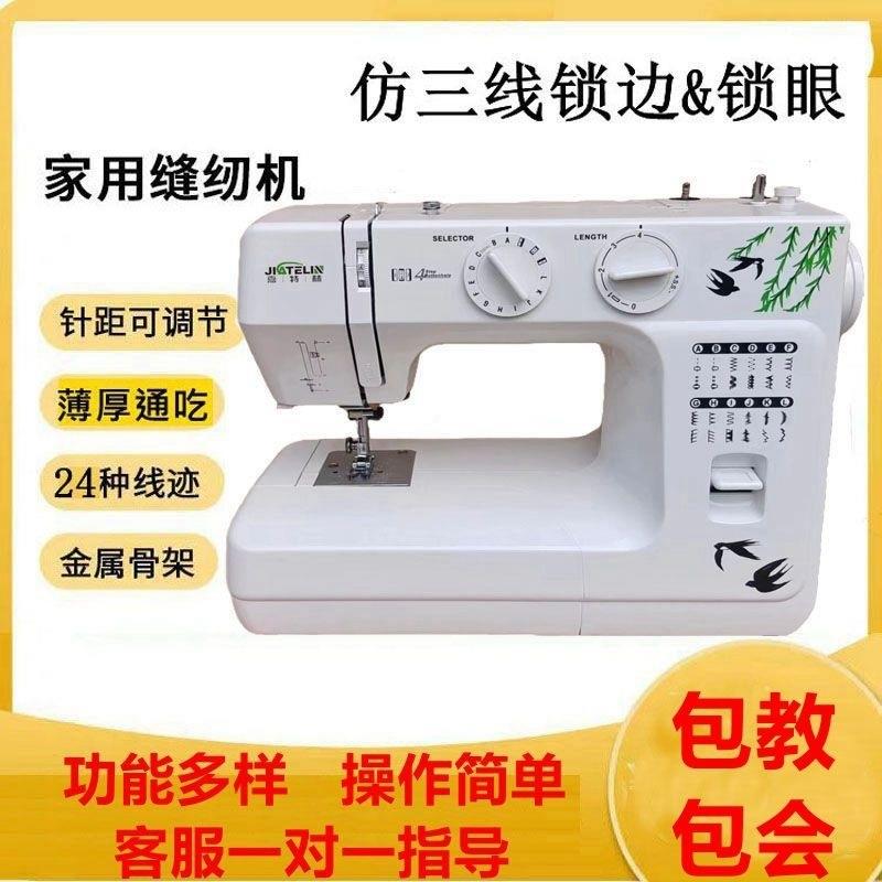 家用台式电动缝纫机多功能全自动锁边机小型衣车