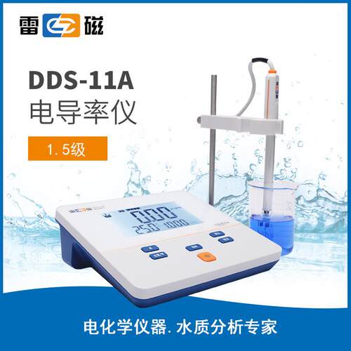 上海雷磁DDS-11A实验室数显台式电导率仪/电导仪/超纯水电导率仪