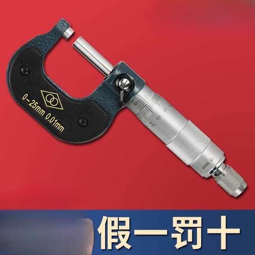 上量外径千分尺0-25-50-75mm机械测厚仪外经高精度螺旋测微器