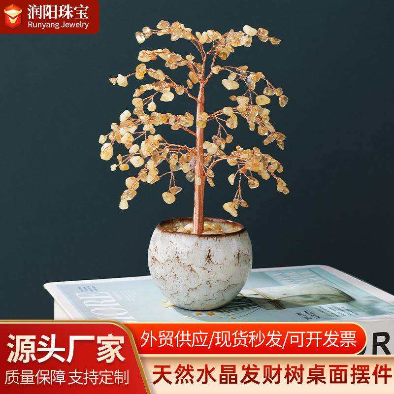 天然黄水晶发财树水晶摇钱树摆件居客厅办公室桌面招财装饰品摆件